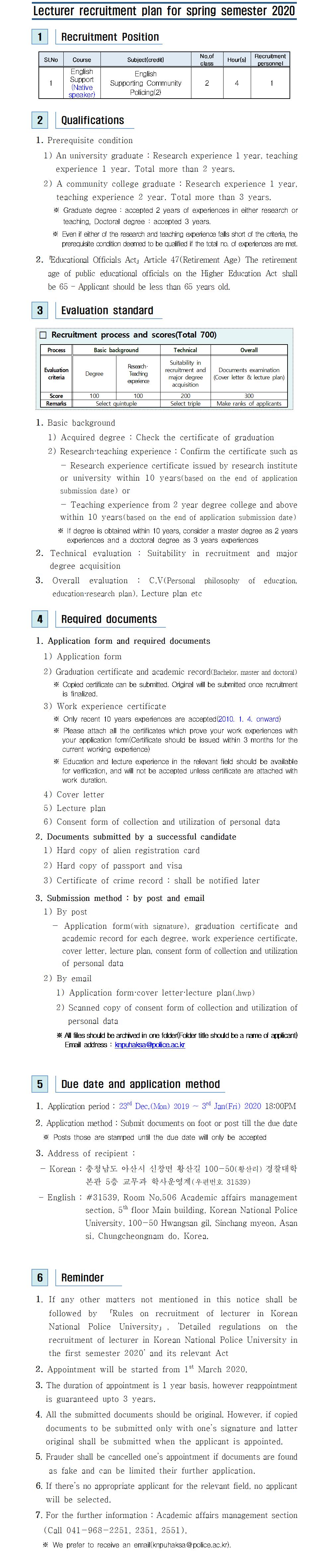 공지사항 - KNPU NOW - 경찰대학