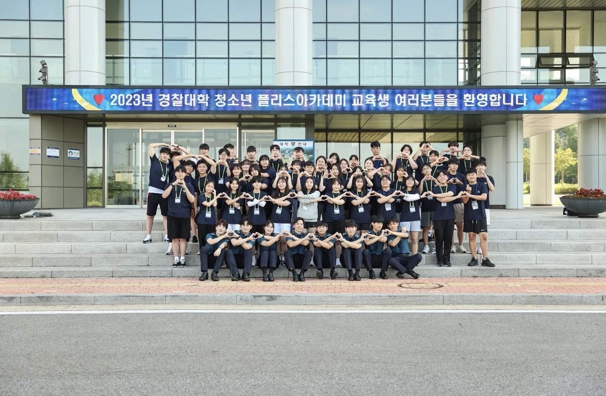 2023년 폴리스아카데미