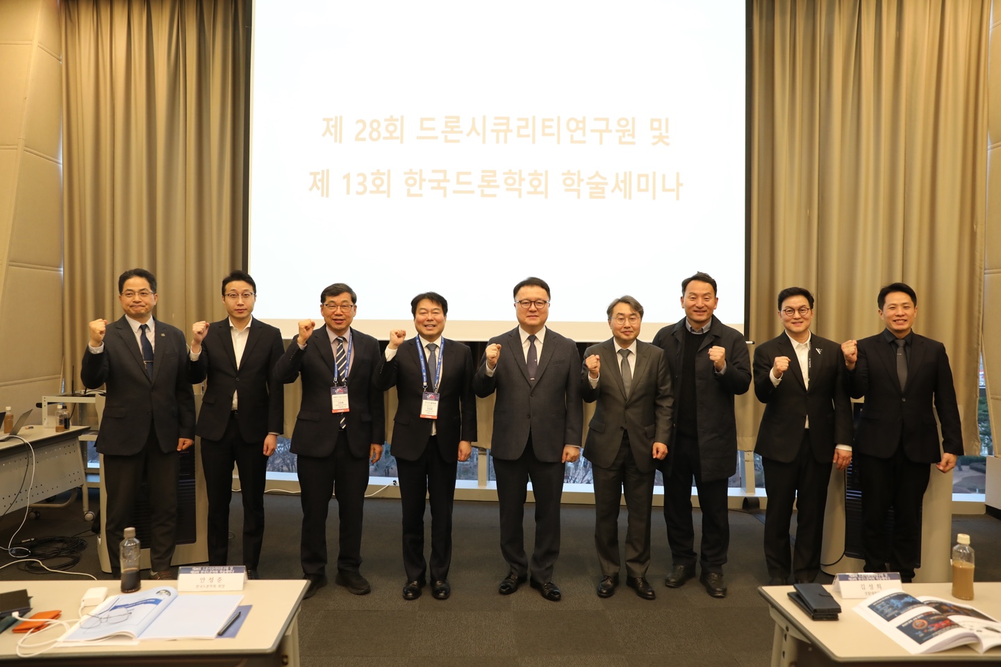 제28회 드론시큐리티연구원 및 제13회 한국드론학회 학술세미나 개최